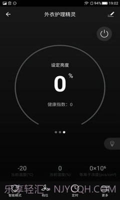 加诺智能官网正版截图3