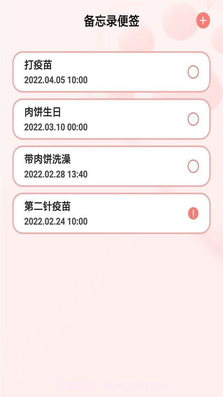 宠物养成记截图3 宠物养成记截图3