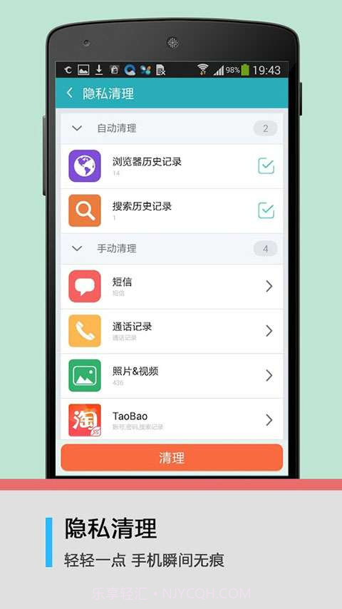CleanWiz截图4 CleanWiz截图4