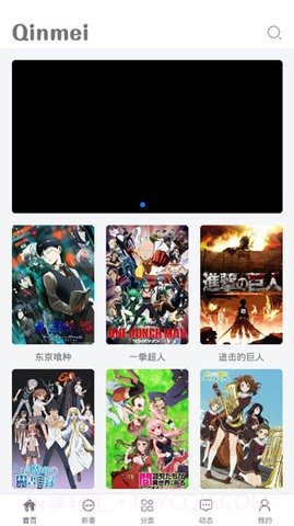 Qinmei追番神器截图3 Qinmei追番神器截图3