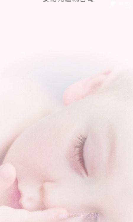 贝舒眠宝宝哄睡截图3