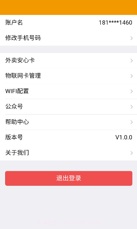 优声云截图4 优声云截图4