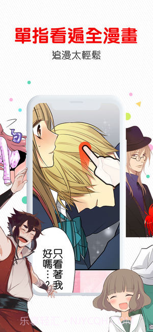 comico漫画官方截图2 comico漫画官方截图2