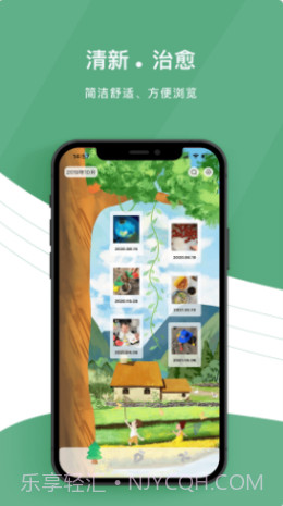 留光日记截图1 留光日记截图1