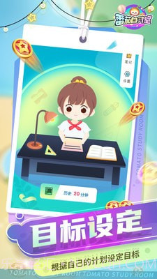 番茄自习室截图1 番茄自习室截图1