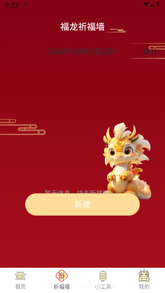 福龙WiFi截图3 福龙WiFi截图3