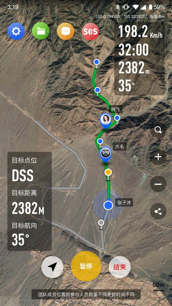 疆冶出行截图4 疆冶出行截图4