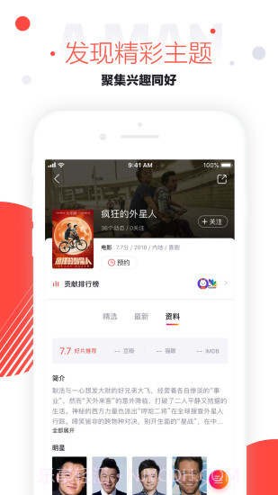 速看视频截图3 速看视频截图3