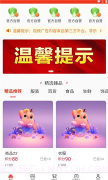 乐众商城截图2 乐众商城截图2