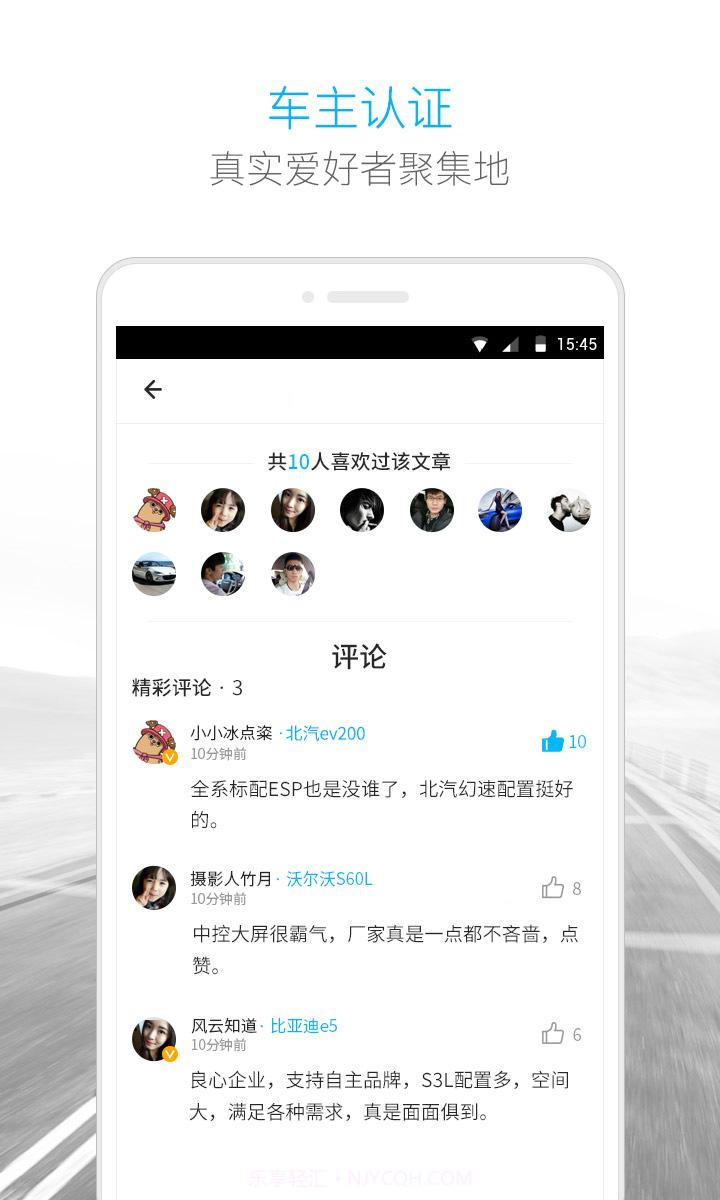 汽车达人截图4 汽车达人截图4