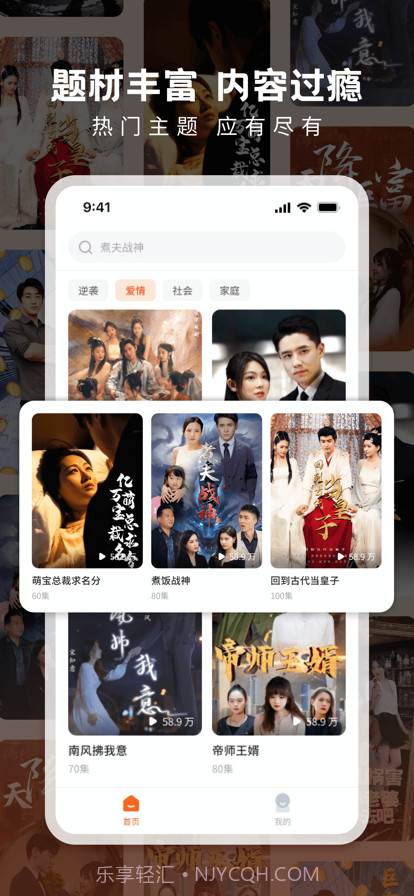 剧果果纯净版截图1 剧果果纯净版截图1