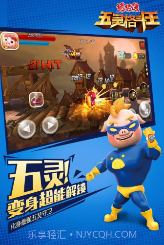 猪猪侠五灵格斗王截图2 猪猪侠五灵格斗王截图2