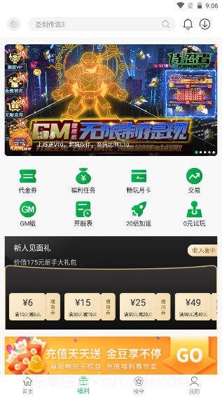 百分网截图3 百分网截图3