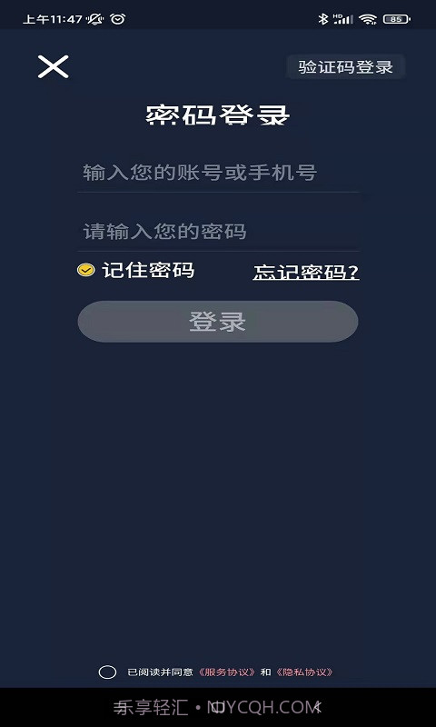 海星云截图4 海星云截图4