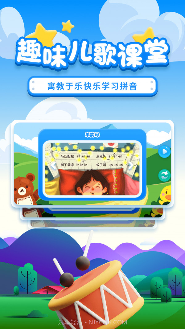 拼音拼读截图3 拼音拼读截图3