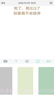 随记日记截图2 随记日记截图2