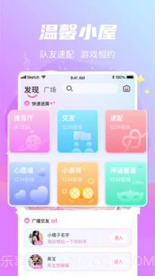 星遇交友截图1 星遇交友截图1