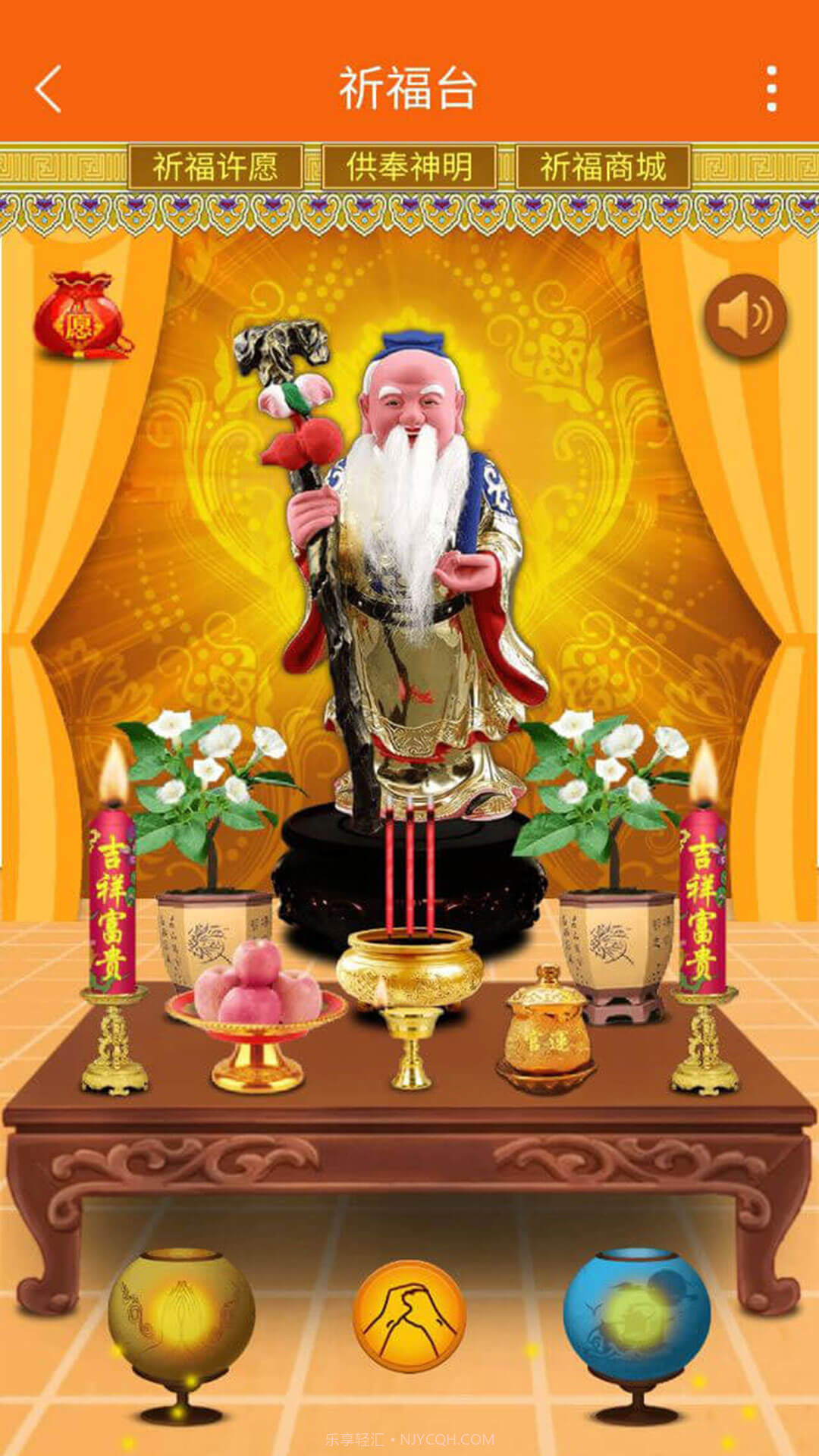 八字万年历手机版截图6