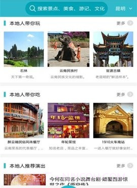 和心旅行截图3 和心旅行截图3