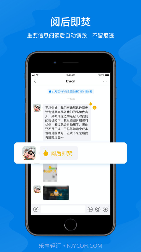 比信截图3 比信截图3