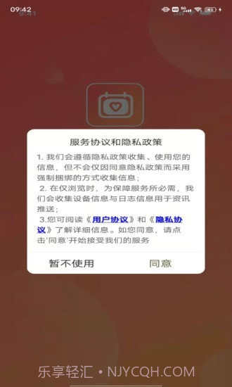 小悦日历截图3 小悦日历截图3