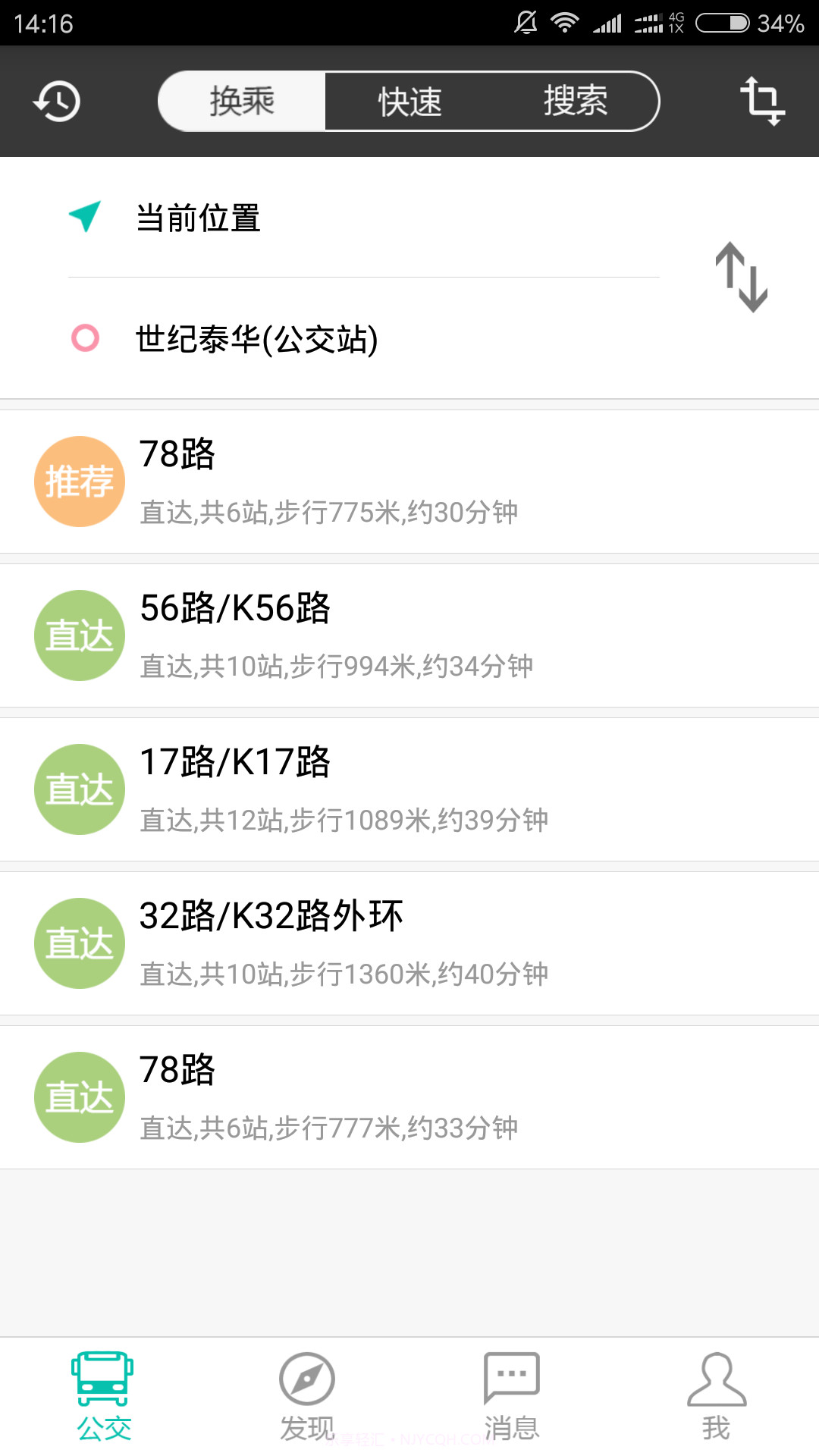 兔兔出行截图2 兔兔出行截图2