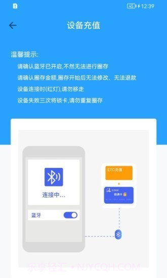甘肃高速e付截图2 甘肃高速e付截图2