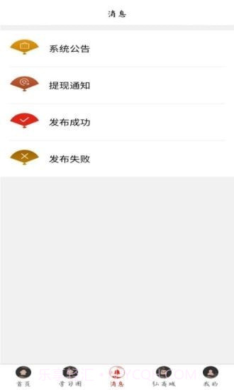 弘道者截图1 弘道者截图1