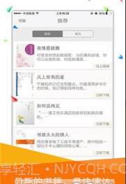 书包悦读v2.2.10截图1