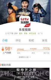 百度手机助手(原91助手)截图3 百度手机助手(原91助手)截图3