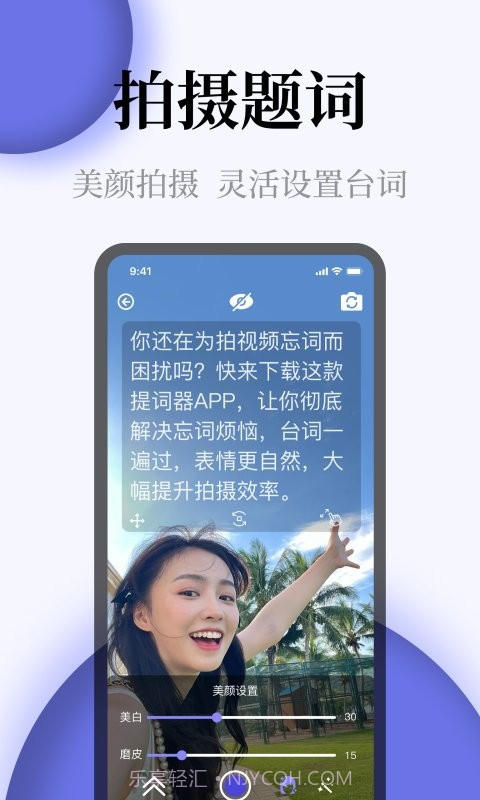 提词器全屏显示截图3 提词器全屏显示截图3