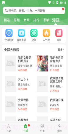 笔下趣阁纯净版截图2 笔下趣阁纯净版截图2