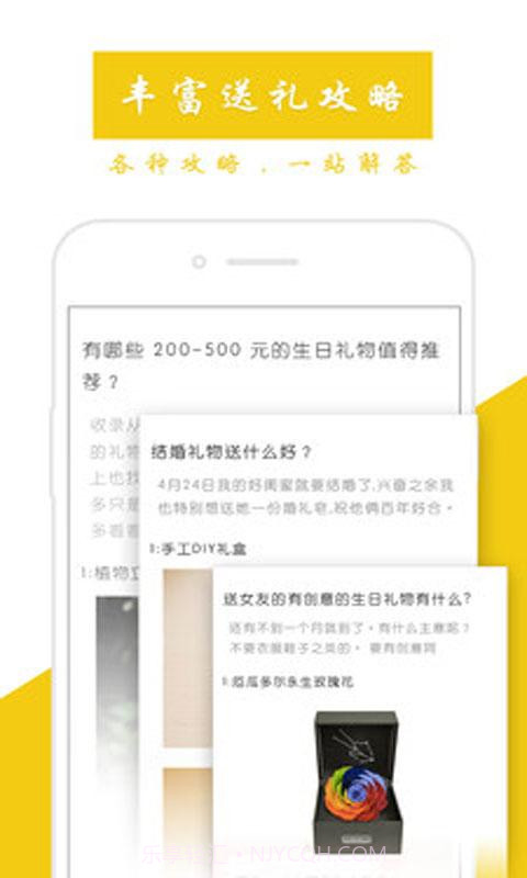 礼物盒子截图5 礼物盒子截图5