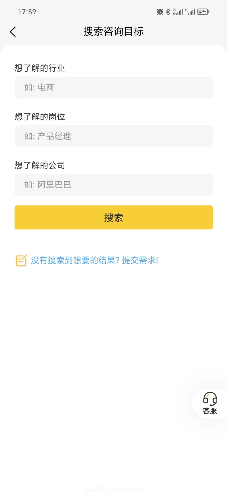 职路明灯截图1 职路明灯截图1