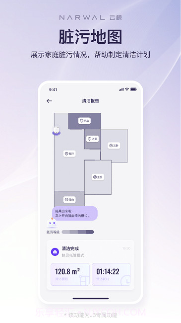 云鲸智能截图2 云鲸智能截图2