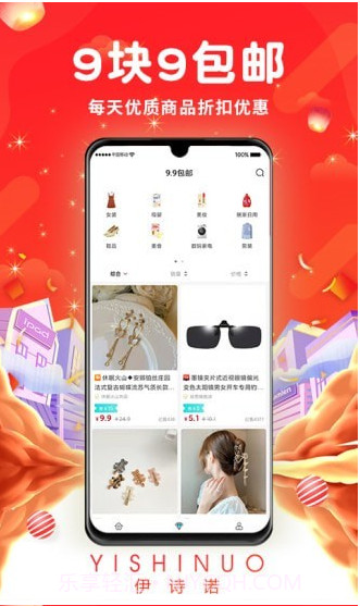 伊诗诺截图1 伊诗诺截图1