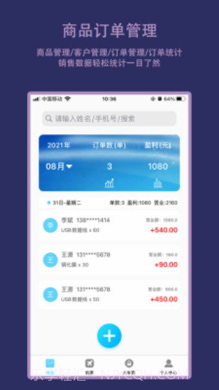 快递订单生成器免费版截图1 快递订单生成器免费版截图1