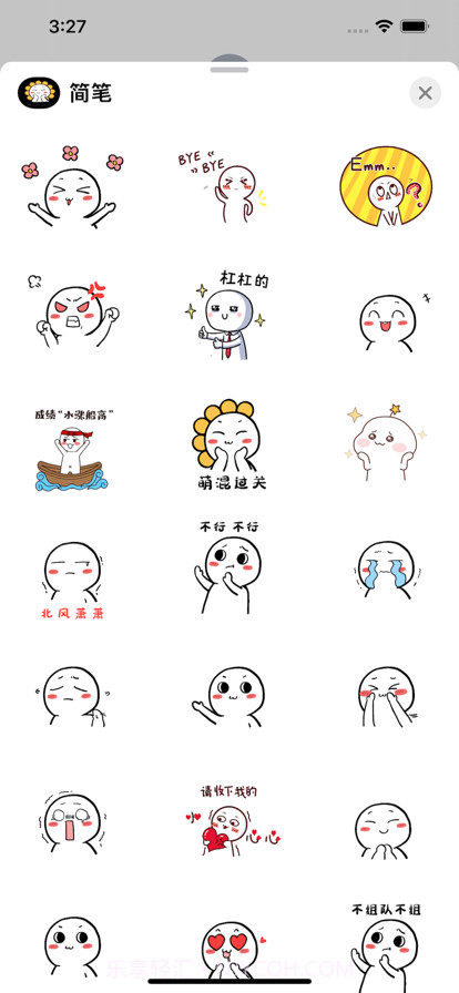 简笔小人截图3 简笔小人截图3