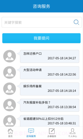 烟台公安截图2 烟台公安截图2