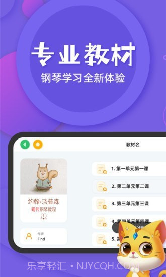 FIND智能陪练截图3 FIND智能陪练截图3