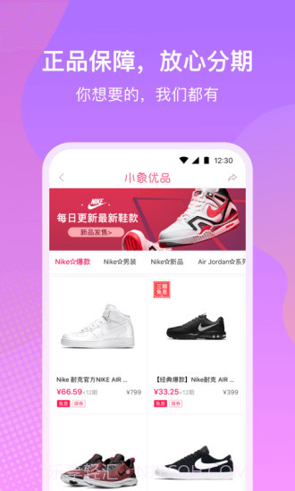 小象优品截图3 小象优品截图3