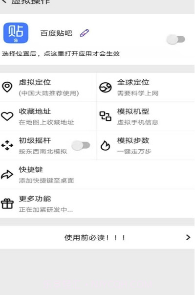幻影分身会员直装版V1.1.2 安卓最新版截图2