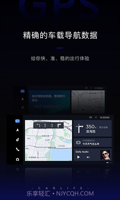 oppo智能车载百度carlife组件截图1
