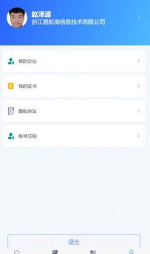 危险作业管控截图4