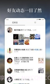 好看app(好看图片社交)V5.3.0.1 最新版截图2 好看app(好看图片社交)V5.3.0.1 最新版截图2