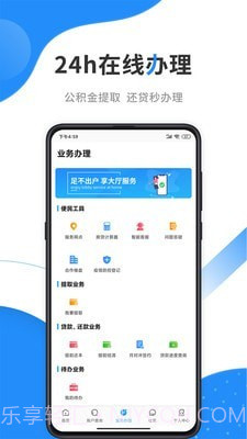 本钢住房公积金截图4 本钢住房公积金截图4