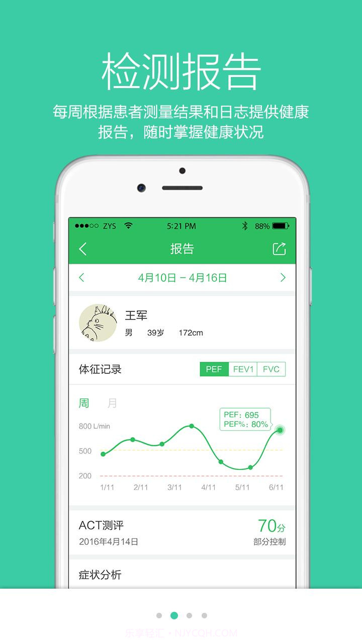 呼吸家截图2 呼吸家截图2
