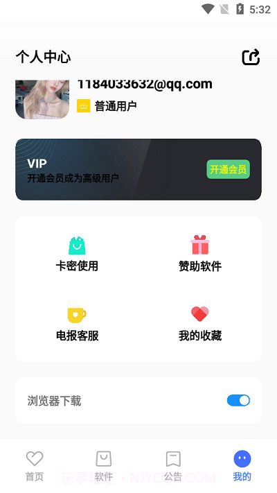 神族软件库截图1 神族软件库截图1