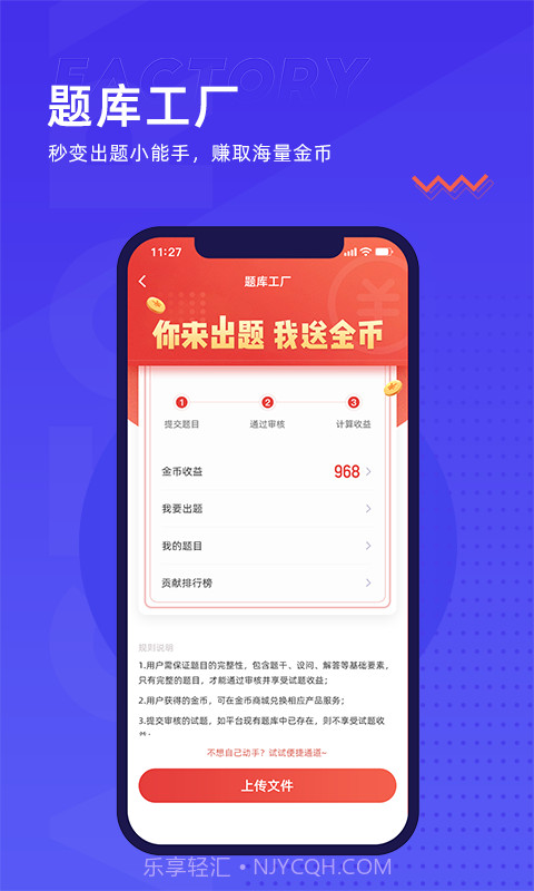 题多多截图3 题多多截图3