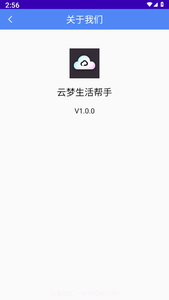 云梦生活帮手截图4 云梦生活帮手截图4